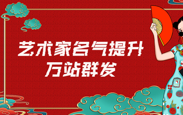 范县-网络推广对书法家名气的重要性